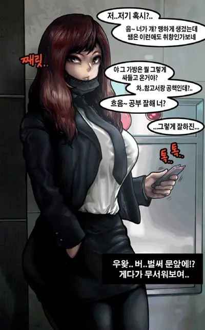 Tutor & Student 2 | 선생최준호와학생박미은2